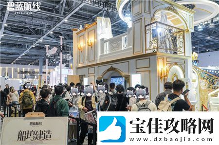 碧蓝航线闪耀2024