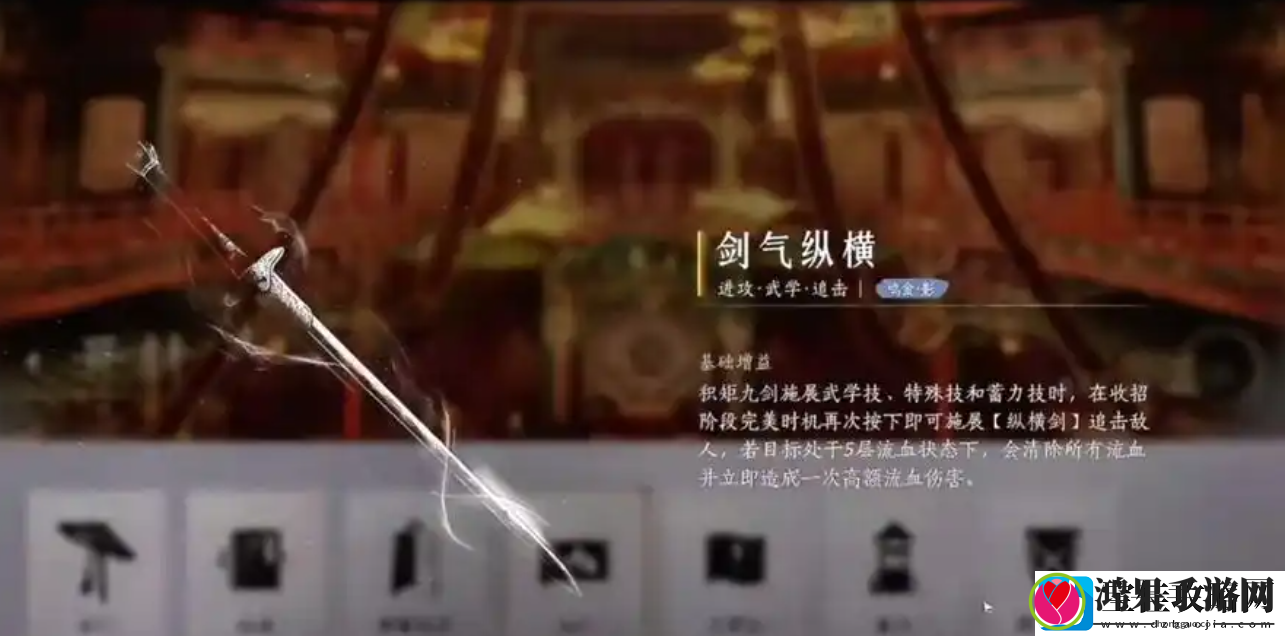 燕云十六声剑气纵横怎么得