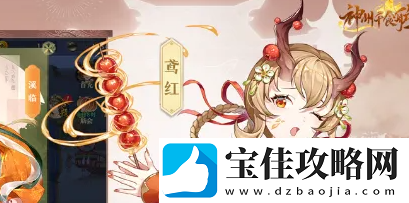 神州千食舫新手玩法攻略一览