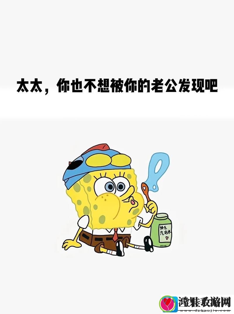 太太你想丈夫被开除吧