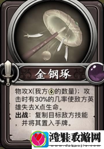 灵文对决金刚琢卡牌属性怎么样