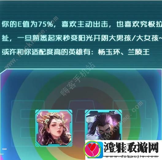 王者荣耀性格测试在哪里测