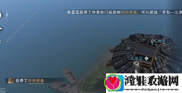 逆水寒手游阴阳密卷上下怎么拿
