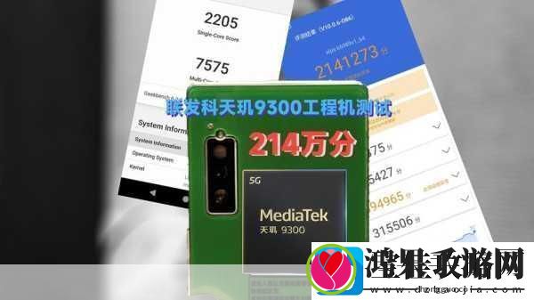 联发科天玑9300+震撼发布手游体验再升级！