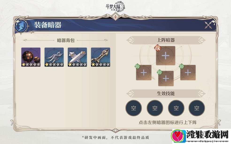斗罗大陆