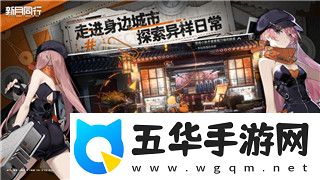 港诡实录攻略第三章红衣女鬼