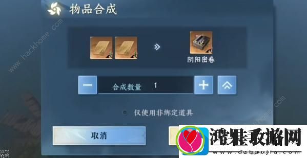 逆水寒手游阴阳密卷上下怎么拿