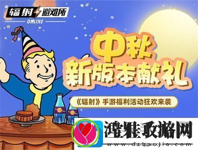 中秋献礼