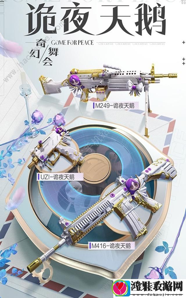 和平精英诡夜天鹅保底多少