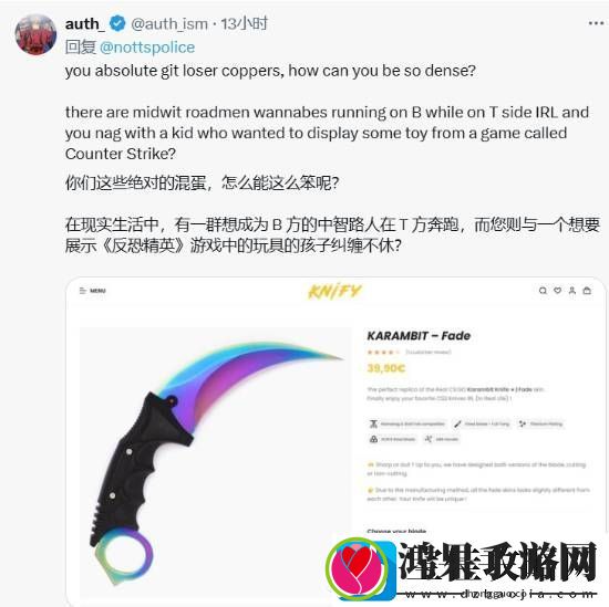 英国少年买CS玩具爪子刀被**收缴