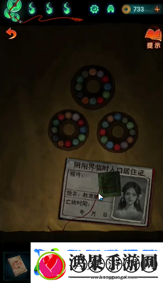 纸嫁衣7**王庙地下入口怎么进