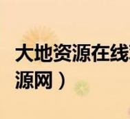 探索自然奥秘的窗口