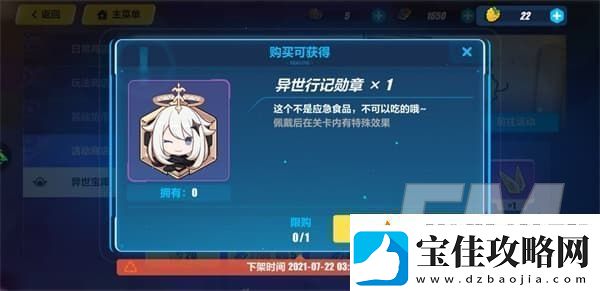 崩坏3熔岩的丛林第三层怎么通关