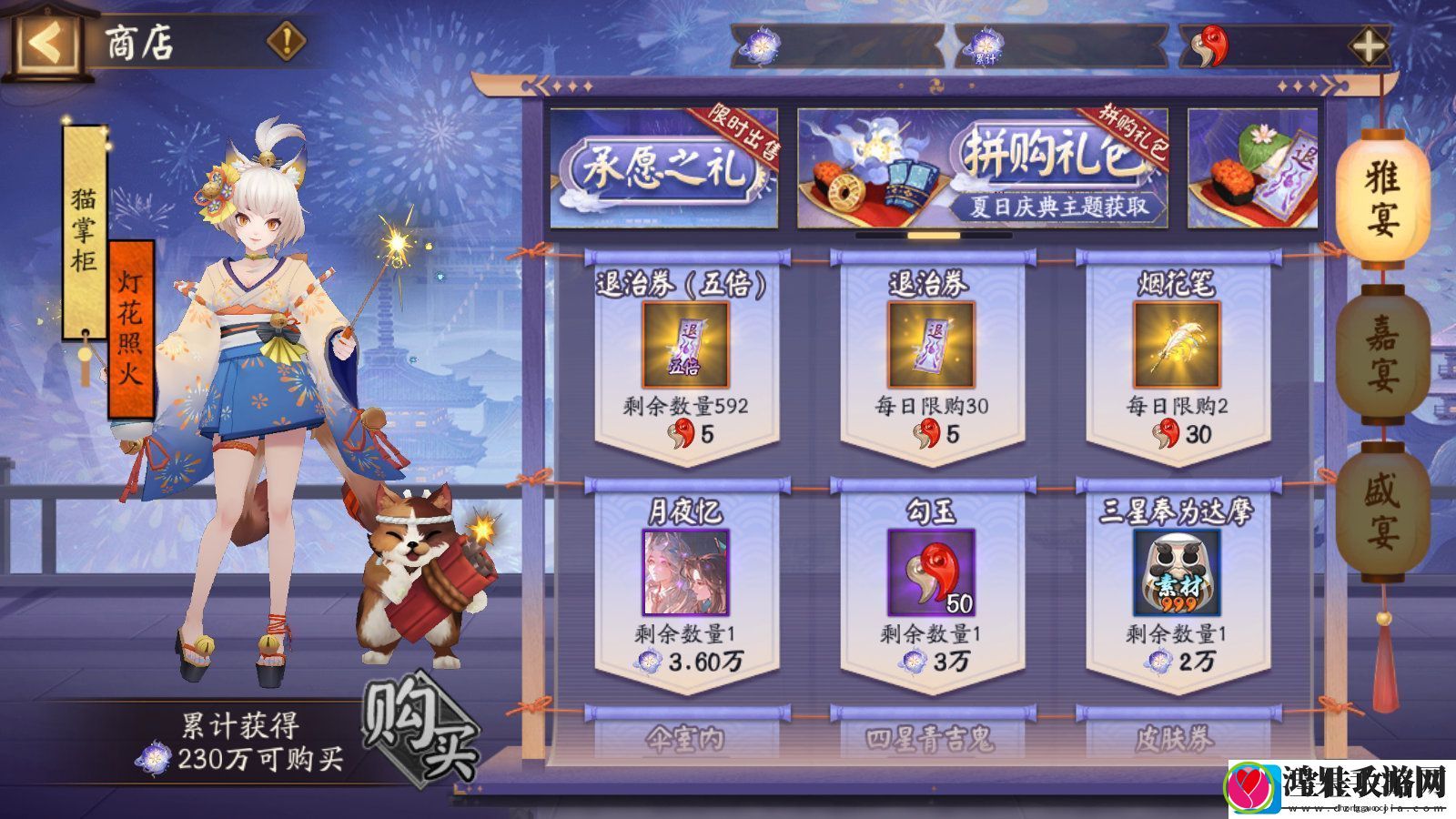 阴阳师夏日庆典活动有什么