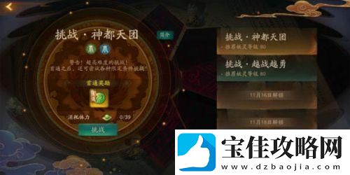 神都夜行录神都天团怎么过