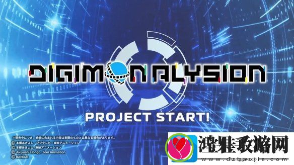 卡牌手游新作数码宝贝ALYSION宣传片公开！