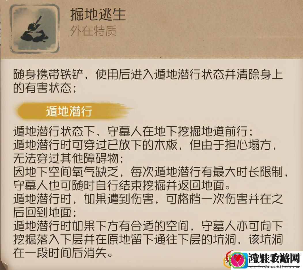 第五人格守墓人外在特质详细介绍