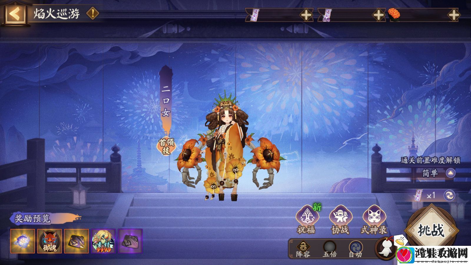 阴阳师夏日庆典活动有什么