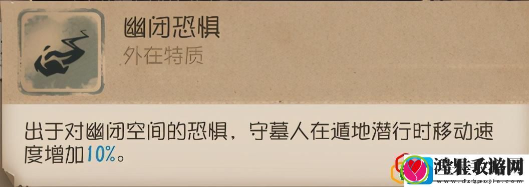 第五人格守墓人外在特质详细介绍