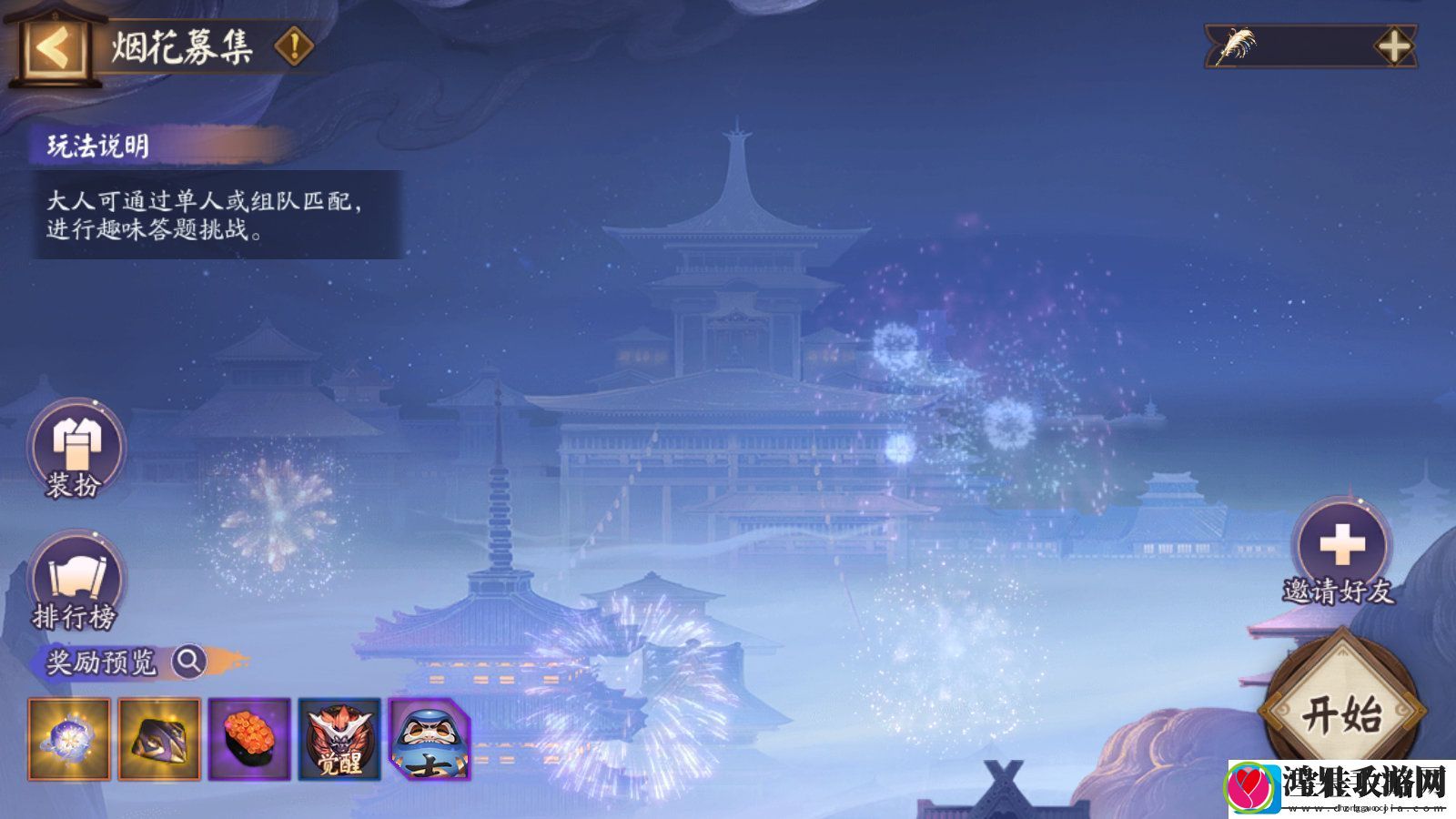 阴阳师夏日庆典活动有什么