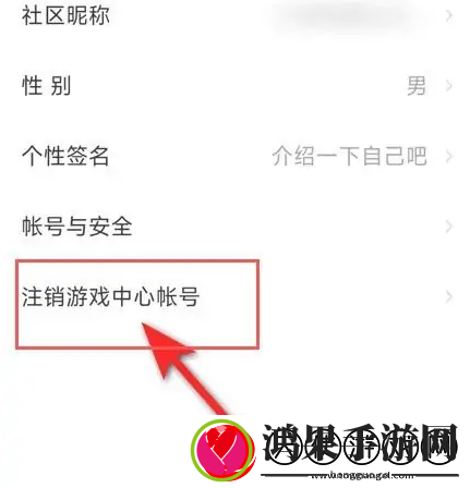 vivo游戏中心注销账号方法流程