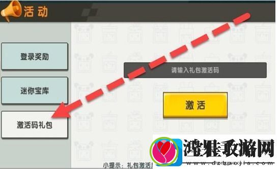 迷你世界10月19日礼包兑换码2022