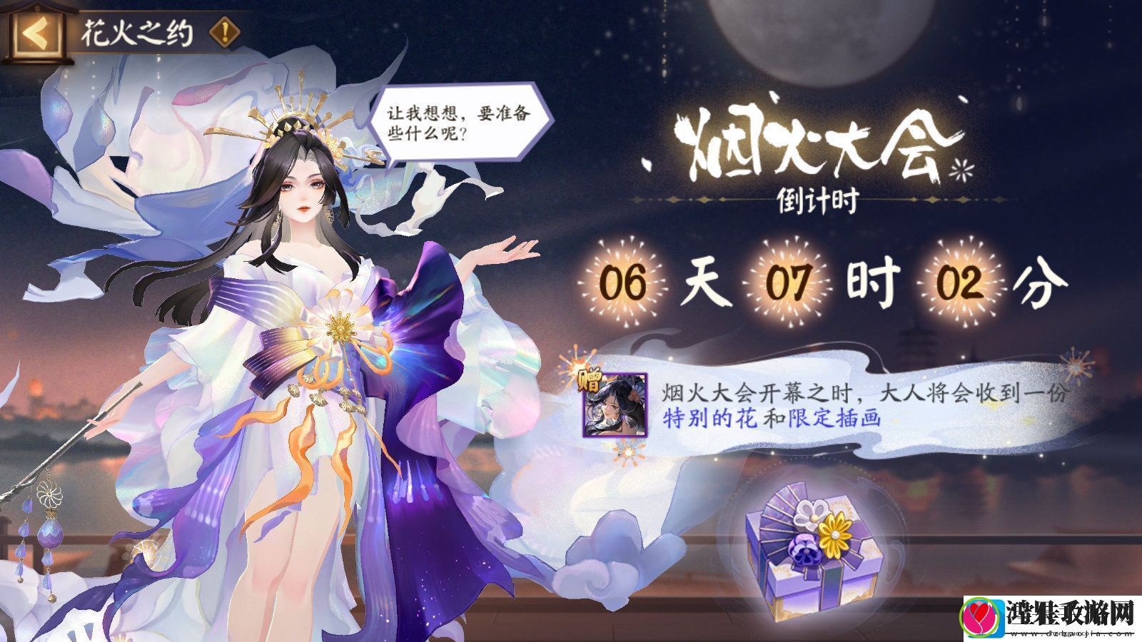 阴阳师夏日庆典活动有什么