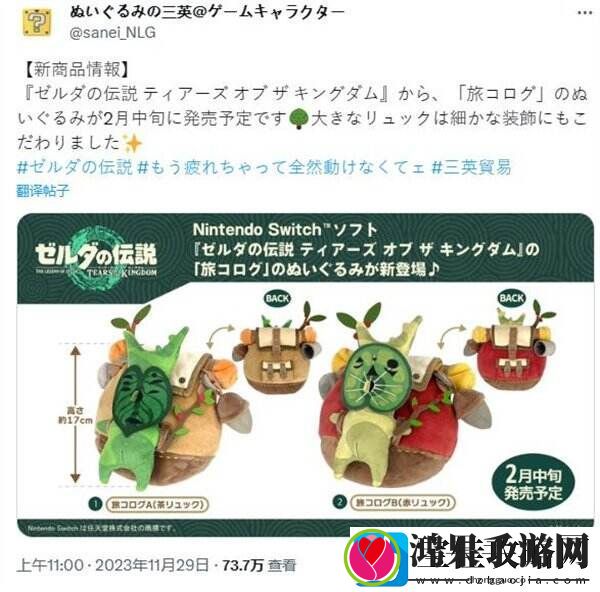 王国之泪人气角色背包克洛格布偶