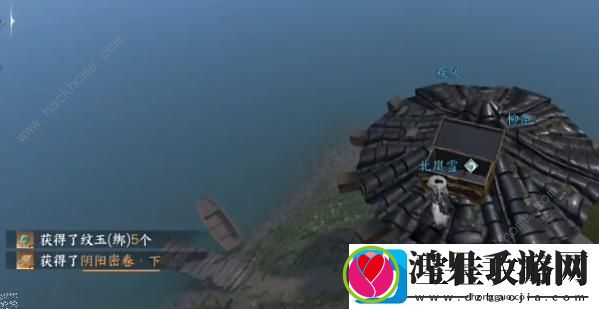 逆水寒手游阴阳密卷上下怎么拿