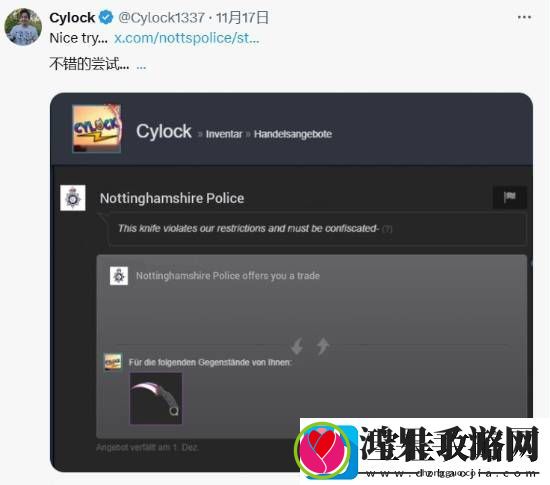 英国少年买CS玩具爪子刀被**收缴