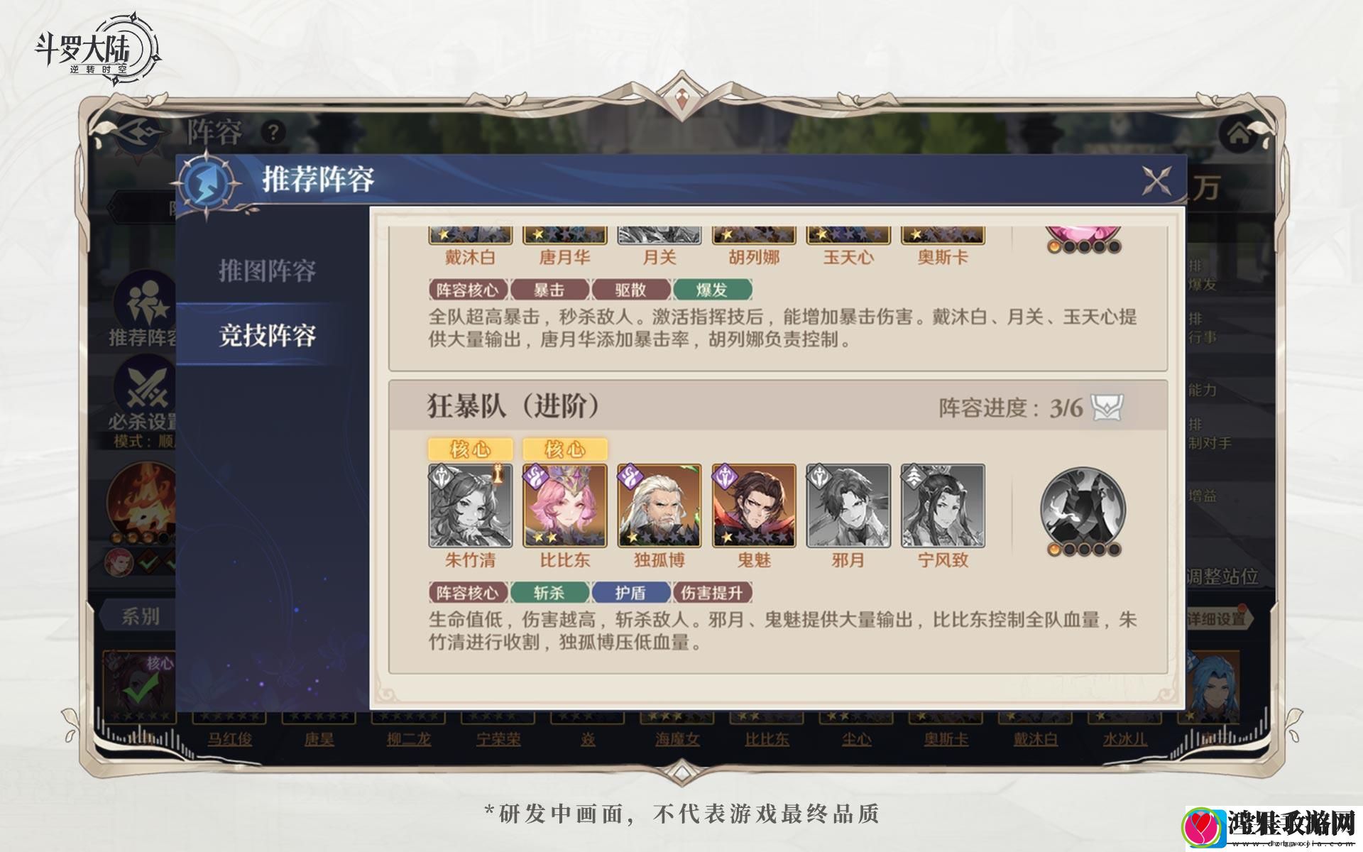 斗罗大陆