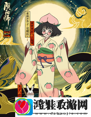 阴阳师蜜桃芥子技能是什么
