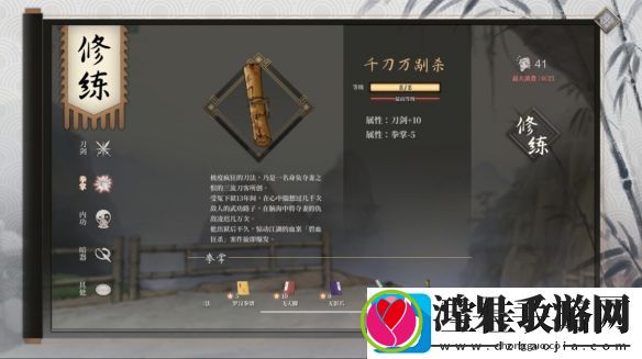 活侠传千刀万剐杀获取途径分享