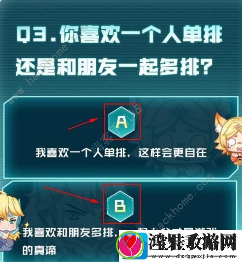 王者荣耀性格测试在哪里测