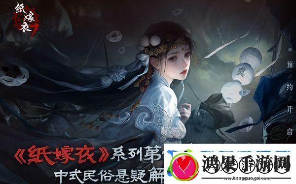 纸嫁衣7**王庙地下入口怎么进