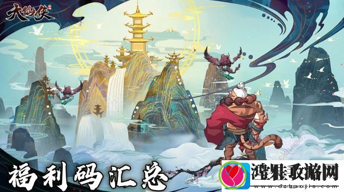 大仙侠手游礼包码大全2023