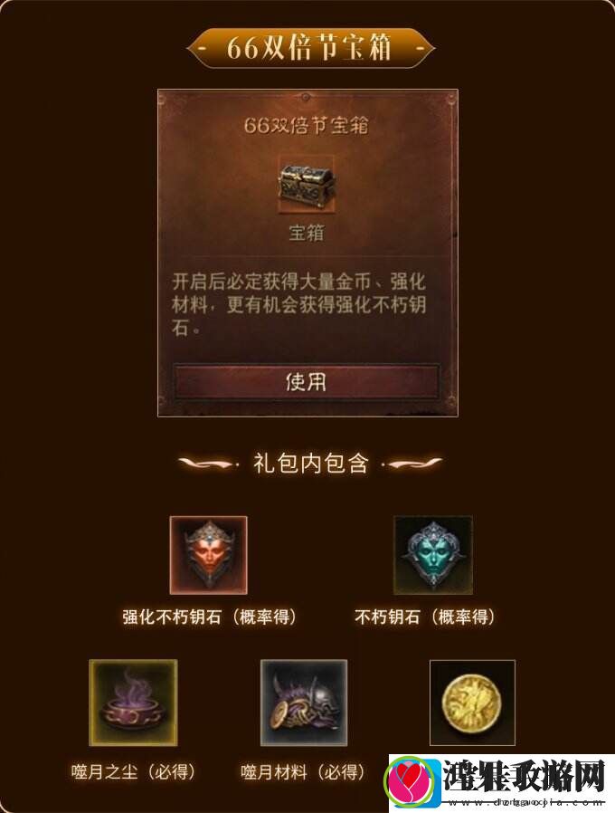 传奇宝石双倍！暗黑破坏神