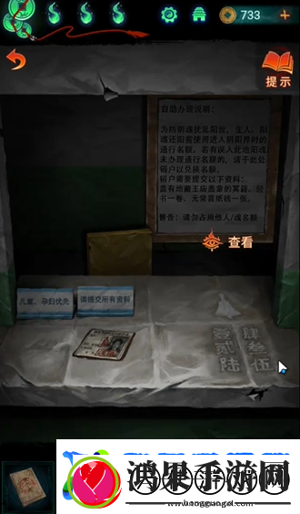 纸嫁衣7**王庙地下入口怎么进