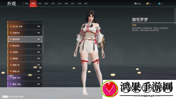 永劫无间土御门胡桃