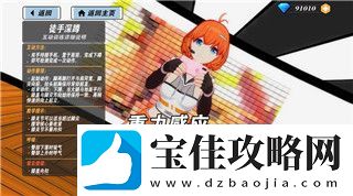 丛林地狱游戏泥砖制作图表详解