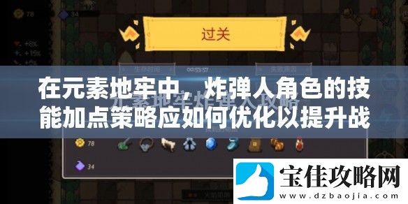 在元素地牢中