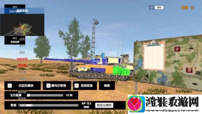 装甲纷争一款包含两种伤害机制的第三人称坦克对战游戏