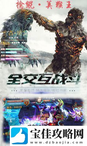 齐天大战神iOS