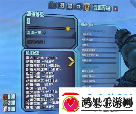 无主之地2坏小子**是什么