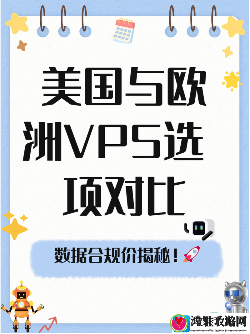 欧美VPS和WindowsVPS