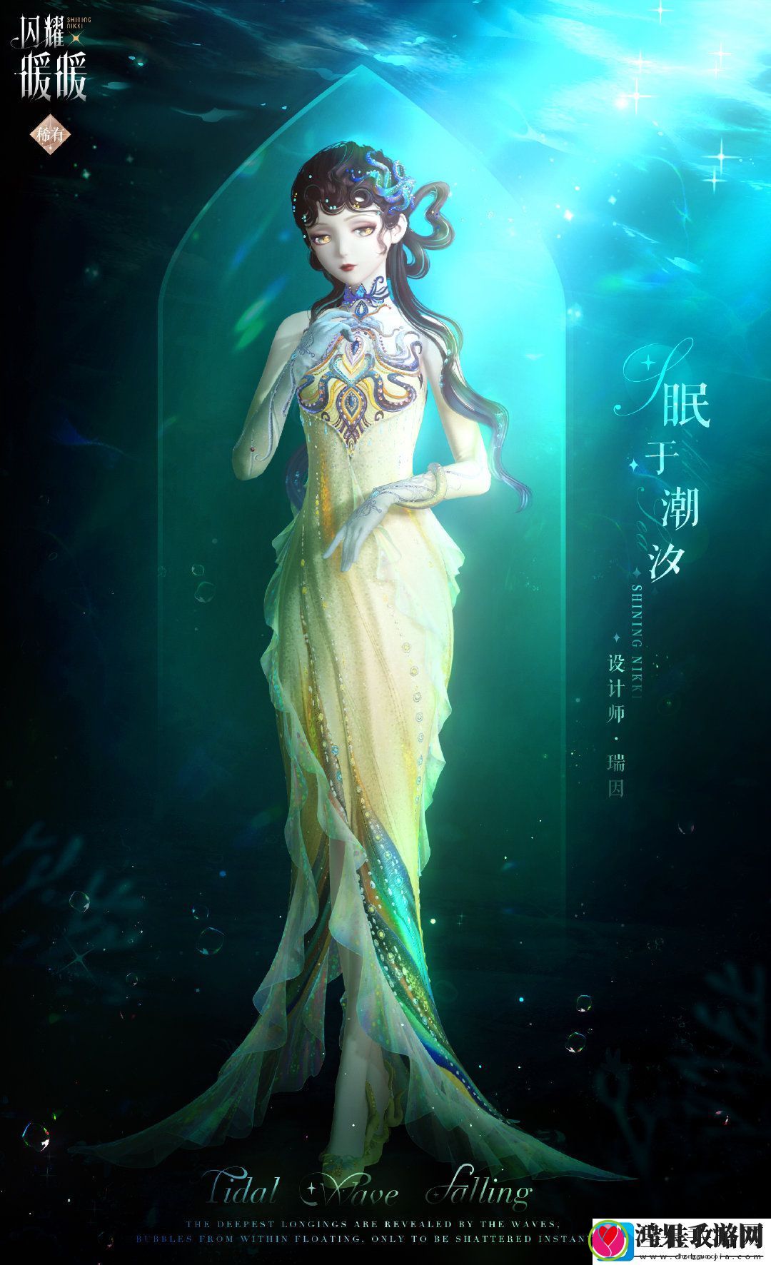 闪耀暖暖溺于深海累充福利有哪些