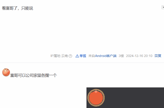 黑神话半身像玩家眼馋嘴硬