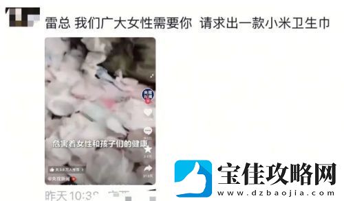 小米再上热搜