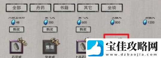 鬼谷八荒背包上限怎么提升