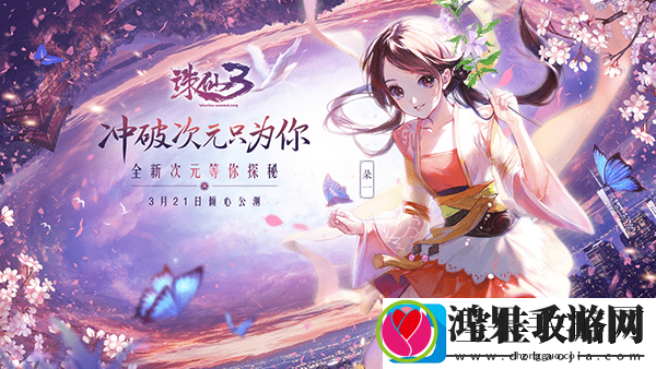 诛仙手游NPC小凯位置在哪